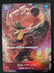 ワンピース カードゲーム ワンピ ロロノア・ゾロ［パラレル］（AKIRA EGAWA） SR OP01-025 ［OP01］ ブースターパック ROMANCE DAWN トレカ TCG 266