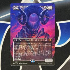 MTG】 JP Foil プレリリース 《ソウル・ストーン/The Soul Stone》[SPM