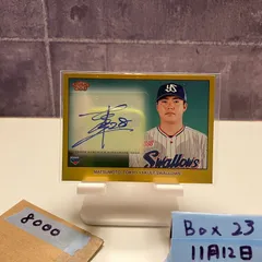 2024 Topps 206 松本健吾 Kengo Matsumoto 01/10 直筆サインカード 東京ヤクルトスワローズ RC ルーキー Rookie ファーストナンバー First Number Gold Frame Parallel カード