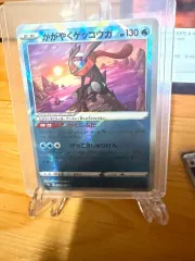 ポケモンカード日本版ディノ・イチャン輝くゲッコウガ