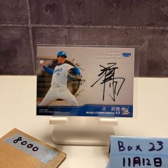 BBM2024 宮西 尚生 直筆サインカード 北海道日本ハムファイターズ