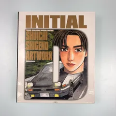 2026年最新】頭文字 D 画集 豪華の人気アイテム - メルカリ