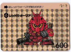 バンダイ ワールド(本弾) 12弾 レッドウォーリア 457