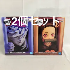 未開封 鬼滅の刃 HYOKOFIG 童磨 竈門禰豆子 フィギュア 2個セット SF1572 c101