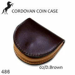 ダークブラウン 小銭入 本革 馬革 486 オイルコードバン コインケース 日本製 午年