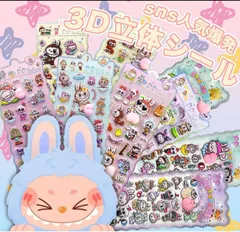 あす楽【送料無料】4枚 おしりぷにぷにシール ぷくぷく 3Dカートゥーン 3D立体 かわいい デコステッカー ごほうびシール キャラクター 手帳 スマホケース 装飾用 マシュマロ 子供 大人の図鑑 プレゼント 飾り用 DIY用 貼り付け