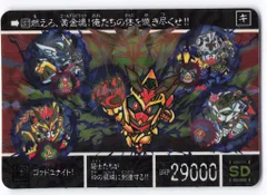 バンダイ 新外伝/黄金神話編 閃光の黄金神 ゴッドユナイト!! 317