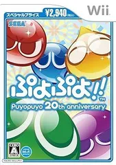 【中古】(非常に良い)ぷよぷよ!!スペシャルプライス - Wii