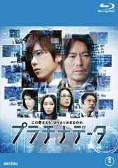 プラチナデータ ブルーレイディスク【邦画 中古 Blu-ray】ケース無:: レンタル落ち