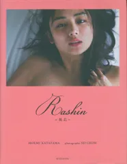 2026年最新】片山萌美 裸芯の人気アイテム - メルカリ