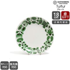 希少 BVLGARI ブルガリ×ローゼンタール ドルチェ デコプレート4枚