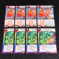 デュエマ MM.134 プロモ 魔光騎聖ブラッディ・シャドウ - メルカリ