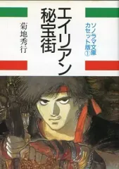 2026年最新】菊池秀行の人気アイテム - メルカリ 2026年最新】菊池秀行の人気アイテム - メルカリ