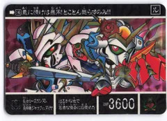 バンダイ 新外伝/黄金神話編 太陽の戦神機 剣士ローズガンダム/鳥神機ジャックインダイヤ 195