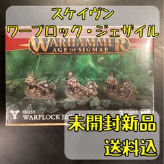 オシアーク・ボーンリーパー 