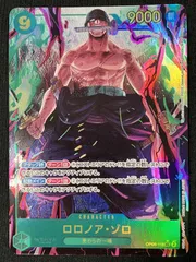 ワンピース カードゲーム ワンピ ロロノア・ゾロ［パラレル］（アニメ絵_Midori Matsuda） SEC OP06-118 ［OP06］ ブースターパック 双璧の覇者 トレカ TCG 266