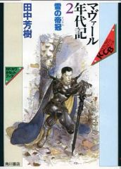 中古】キーホルダー・マスコット(男性) 山本彰吾 キーホルダー 「THE