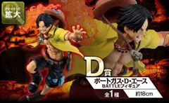 一番くじ ワンピース 覇ノ躍動 D賞 ポートガスDエース BATTLEフィギュア【1週間以内発送】