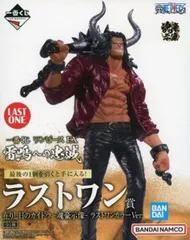 在りし日のカイドウ ラストワンカラーVer. -魂豪示像- 「一番くじ ワンピース EX 雷鳴への忠誠」 ラストワン賞 フィギュア【1週間以内発送】