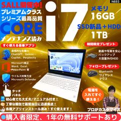 指紋認証 Core i7×16GB×新品SSD✨】東芝 dynabook／プレシャスブラック