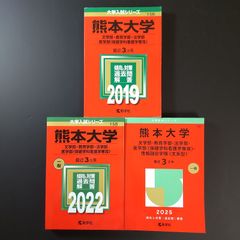549】【4冊】東京学芸大学 書込みなし 2019 2021 2023 2025 教学社