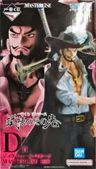 ジュラキュール・ミホーク 「一番くじ ワンピース 試練のその先へ」 MASTERLISE D賞 フィギュア【1週間以内発送】