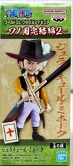 ジュラキュール・ミホーク 「ワンピース」 ワールドコレクタブルフィギュア-ワノ国完結編2-【1週間以内発送】