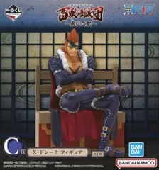 X・ドレーク 「一番くじ ワンピース 百獣海賊団～飛び六胞～」 C賞 フィギュア【1週間以内発送】