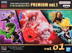 ルフィ&シャンクス&ゾロ&コビー&ウソップ&ヤソップ(6体セット) 「ワンピース FILM RED」 ワールドコレクタブルフィギュア PREMIUM vol.1 プレミアムバンダイ限定【1週間以内発送】
