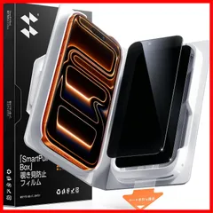 【特価商品】ガイドボックス付き 貼り付け超簡単 自動除塵 プライバシー保護 米軍MIL規格 黒縁なし 2枚セット 落下保護 滑らかな手触り iPhone17Pro用ガラスフィルム 指紋防止 iPhone17Pro 【覗き見防止】SmartDevil 対応 保護