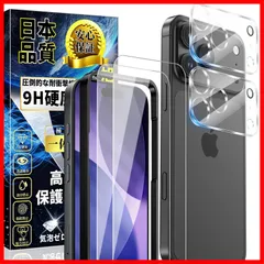 【即日発送】iPhone iPhone 17 17 Pro Pro レンズカバー Pro + 自吸着 17 飛散防止 Pro 高透過率 強化ガラス カメラフィルム(2枚)【旭硝子素材製-4枚入り】硬度9H + ガラスフィルム(2枚)＋アイフォン17 ガイド枠