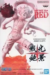 モンキー・D・ルフィ 「ワンピース FILM RED」 戦光絶景-MONKEY.D.LUFFY-【1週間以内発送】