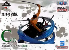 ロロノア・ゾロ 黒縄大龍巻 墨式塊技 「一番くじ ワンピース 匠ノ系譜 覇極」 C賞 フィギュア【1週間以内発送】