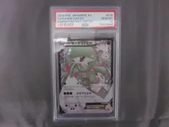  鑑定品PSA10 トレカ ポケモンカードゲーム CP3-019 サーナイトEX RR