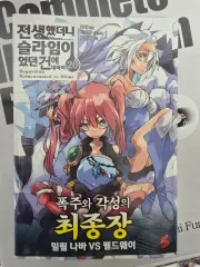 2026年最新】転生したらスライムだった件 全巻 初版の人気アイテム