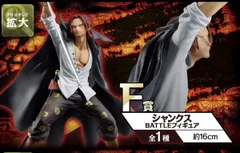 一番くじワンピース 覇ノ躍動 F賞 シャンクスBATTLEフィギュア【1週間以内発送】