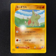 2026年最新】ポケモンカード ana ヨーギラスの人気アイテム - メルカリ
