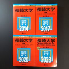 549】【4冊】東京学芸大学 書込みなし 2019 2021 2023 2025 教学社