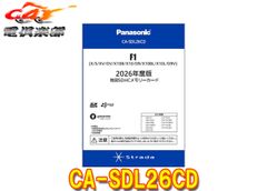2026年度版 Panasonic CA-SDL26CD メモリーカード - メルカリ