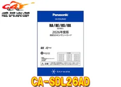2026年最新】ca-sdlの人気アイテム - メルカリ