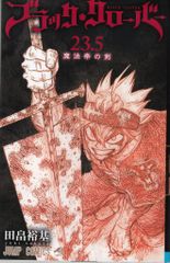 블랙 클로버 마법제의 검 방문자 특전 블랙 클로버 23.5권 1주차