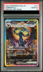 PSA10】閃刀姫-シズク（イラスト違い版） プリズマティック