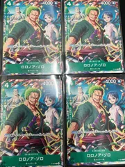 【4枚セット】ロロノア・ゾロ (P){緑}〈P-094〉[Vジャンプ7月特大号付録] プロモ