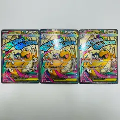 【飾磨店】 中古 メガカイリューex MA M2a-232