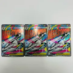 【飾磨店】 中古 メガサーナイトex MA M2a-226