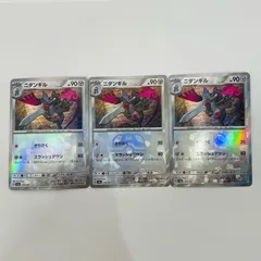 【飾磨店】 中古 ニダンギル ミラー(マスターボール) - SV8a-110