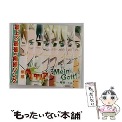 2026年最新】ヘタリアカレンダーの人気アイテム - メルカリ