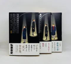 2026年最新】黄昏流星群 全巻の人気アイテム - メルカリ