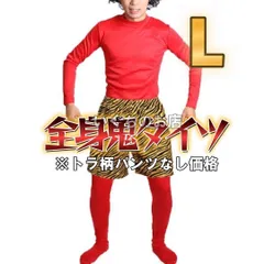 L　メンズ 鬼 オニ コスプレ 節分 豆まき 保育園 イベント 衣装　赤①