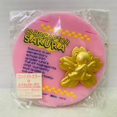【未使用品】カードキャプターさくら ケロちゃん コンパクトミラー 鏡 CLAMP ミラー CARDCAPTOR SAKURA 女の子 手鏡 グッズ アニメ クランプ NHKのサムネイル